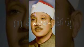 Download lagu Qari Abdul Basit Most Beautiful and Heart Soothing Recitation Of Quran mp3