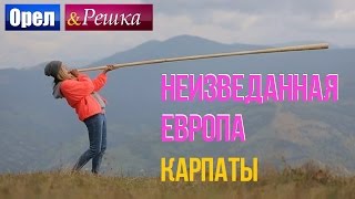 Где находится карпаты на карте евразии