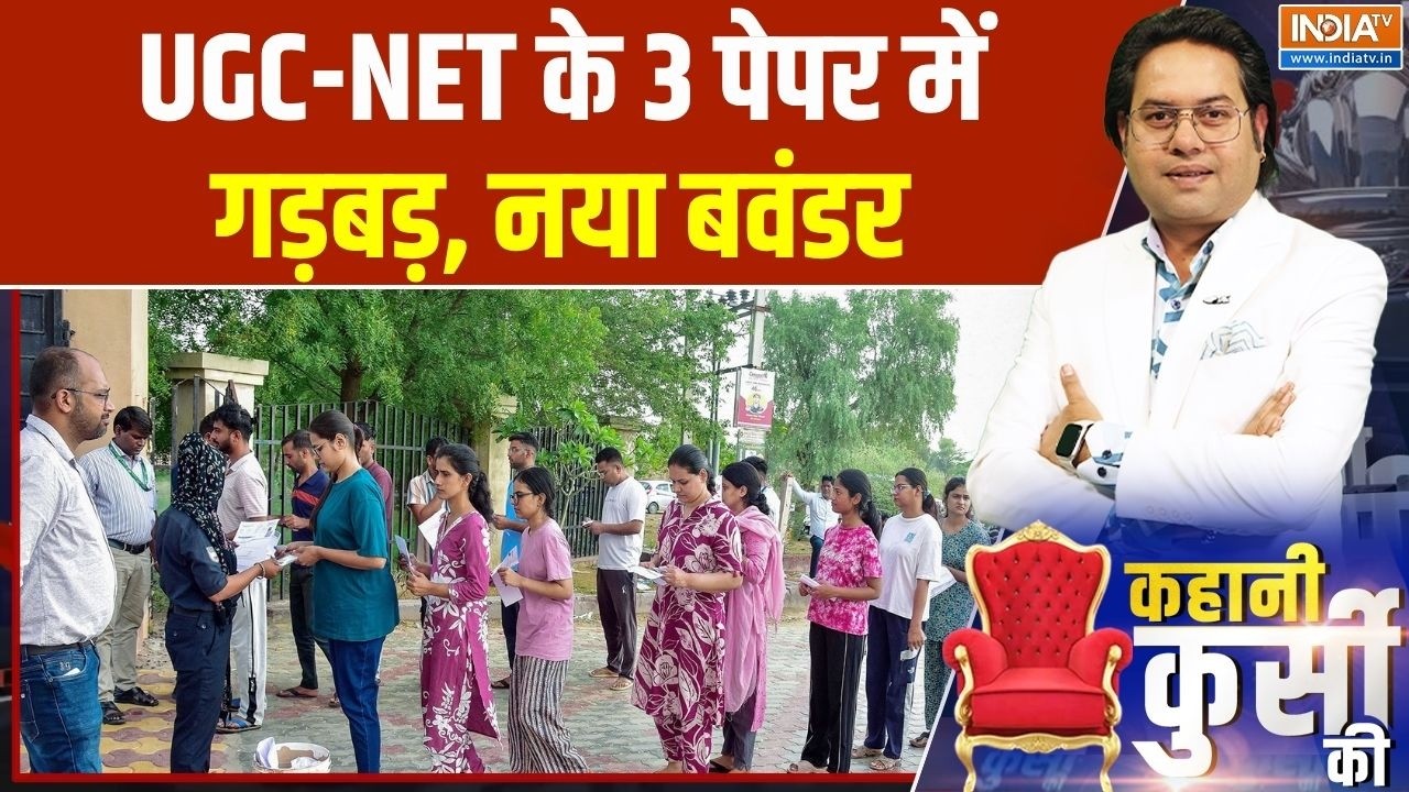 UGC-NET Re test: UGC-NET के 3 पेपर में गड़बड़, नया बवंडर | Rahul Gandhi | NTA | NEET Paper lea