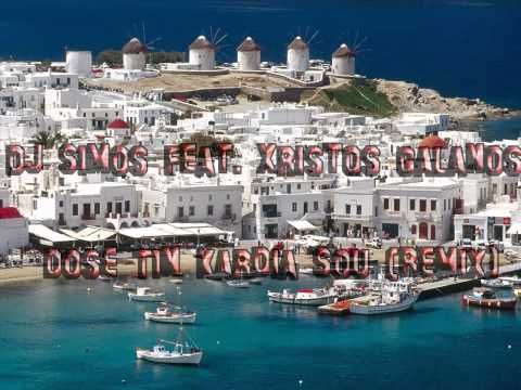 Dj Simos & Xristos Galanos - Dose Tin Kardia Sou (Remix) HD