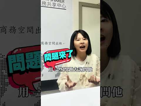 招募面談3技巧！讓你找到適合的人才