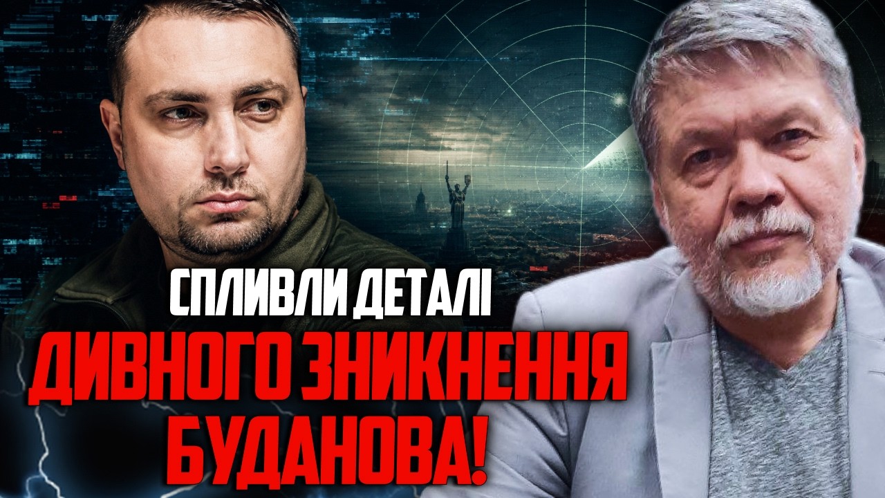 💥У Києві справжній переполох. Буданов раптово зник з радарів. Ці деталі шок?