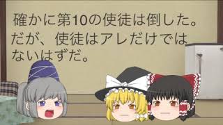 【ゆっくり茶番】霊夢と魔理沙のエヴァンゲリオン 第5話 霊夢と魔理沙の戦闘訓練2