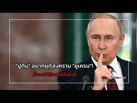 คลิกเพื่อดูคลิปวิดีโอ