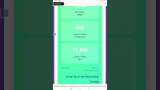 קיום נבואת - חזרה לקיום המצוות