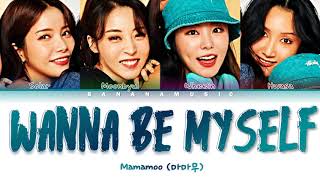 MAMAMOO &#39;WANNA BE MYSELF&#39; (마마무 WANNA BE MYSELF 가사) (Color Coded Lyrics Han/Rom/Eng가사)