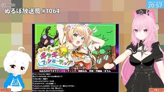 NLP ぬるぽ放送局 第1064回 納豆2個で生卵1個 #nurupo