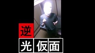 照らされすぎた古畑任三郎