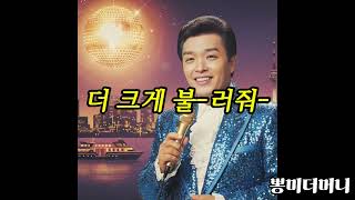 Simon Dominic - 사이먼 도미닉 (트로트 ver.) [복구본]