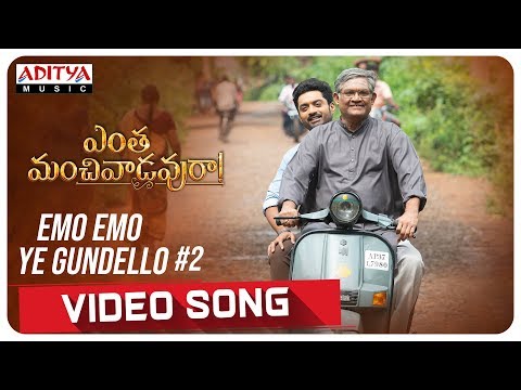 Emo Emo Ye Gundello Video Song #2 | Entha Manchivaadavuraa | Kalyan Ram |  Gopi Sundar