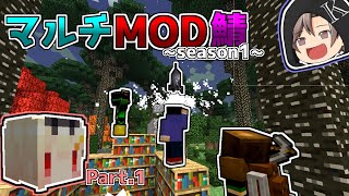 【ゆっくり実況】マルチMOD鯖  ~season1~【Part.1】