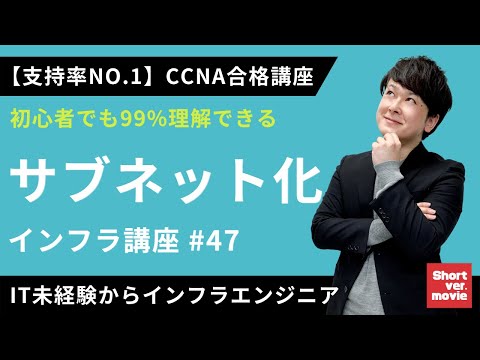 サブネットの使用例