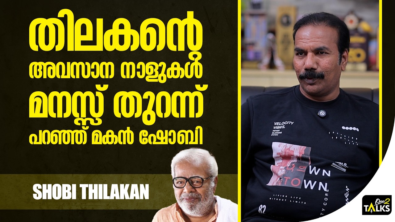 അച്ഛന്റെ അവസാന നിമിഷങ്ങളാണ് അതെന്ന് ഞാൻ അറിഞ്ഞില്ല