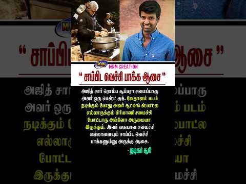 Reel tagged #tamilcinemanews