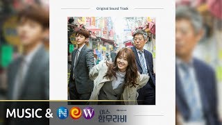 Download lagu [미스함무라비 MISS HAMMURABI OST] Tears of a City - Various Artists mp3