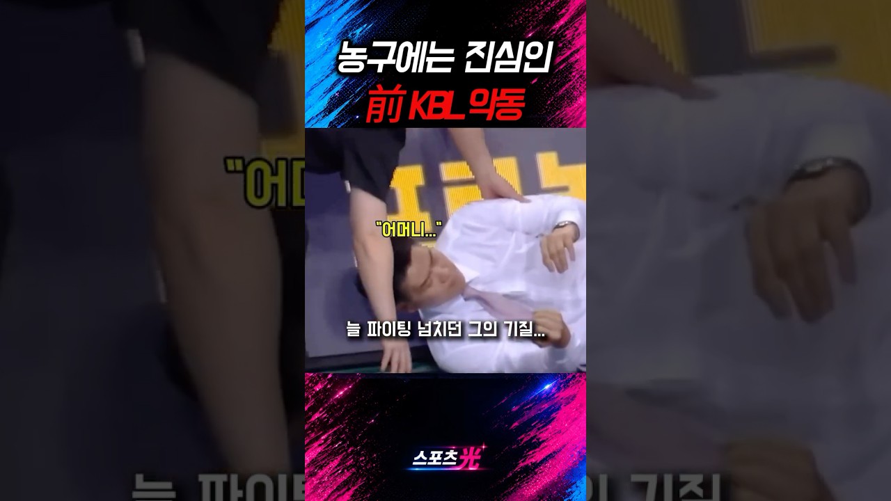 이보다 농구에 진심인 남자가 있을까