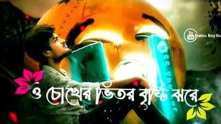 Tui Chara Ek Ekta Din😭💖😭  imran  Bengali 