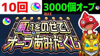 【モンスト歴12年】10回オーブあみだく αガチャ明日ライブで引く フレンド募集 VTuber 怪物彈珠MonsterStrike
