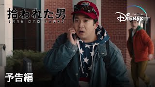 [情報] 仲野太賀ドラマ「拾われた男」予告編