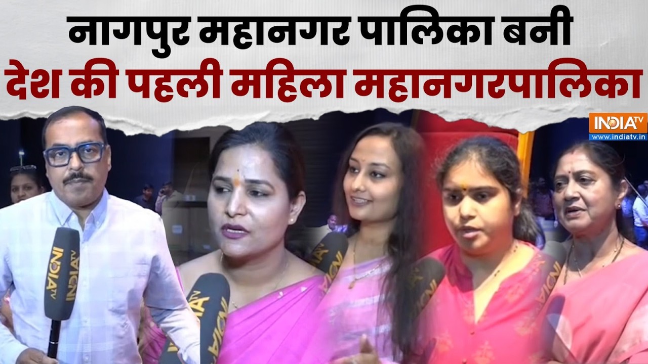 Nagpur Municipal Corporation: नागपुर महानगर पालिका में सभी समितियों की ?