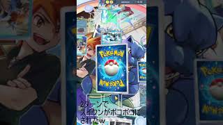 2ターンでボコボコにされてしまったｗポケポケ！デッキ紹介#shorts