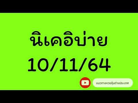 หวย หุ้น แม่น