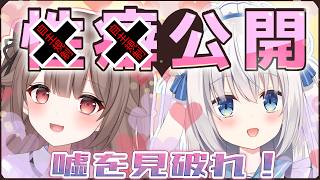 【性癖食わず嫌い王】大好物なジャンルを語りつつ相手の嘘を見抜け！【頼州うめる / 天使なの】