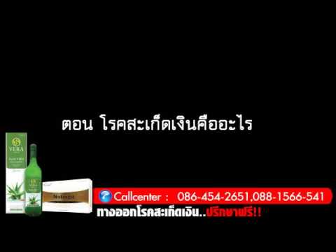 ประเภทกลากจริง โรคสะเก็ดเงินรักษาน้ำมันหญ้าเจ้าชู้