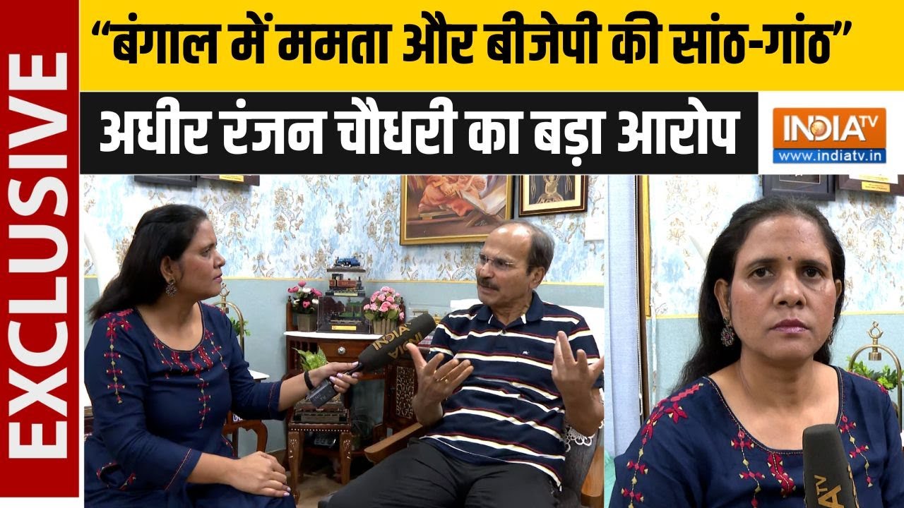 “SIR में वही होगा जो मुख्यमंत्री चाहेंगी”, SIR पर Adhir Ranjan Chowdhury
