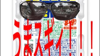 うますぎるペヤング食してみた！！！