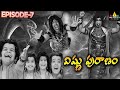 వేదాలు ఎవరు దొంగలించారో చుడండి Vishnu Puranam 