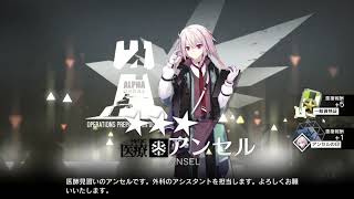 最近ソシャゲが面白い　アークナイツ編