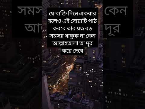 #Islamic hujur chote chote dua short video#🕍