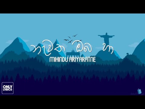 Mihindu Ariyaratne - Yana Thanaka (යන තැනක) | Lyrics