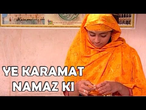 Ye Karamat Namaz Ki | Parwar Digar-e-Alam | Mohammad Aziz Muslim Devotional Video Song