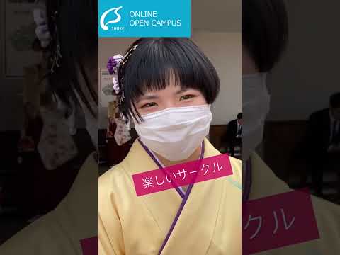 尚絅って楽しい？【学位記授与式でインタビュー】