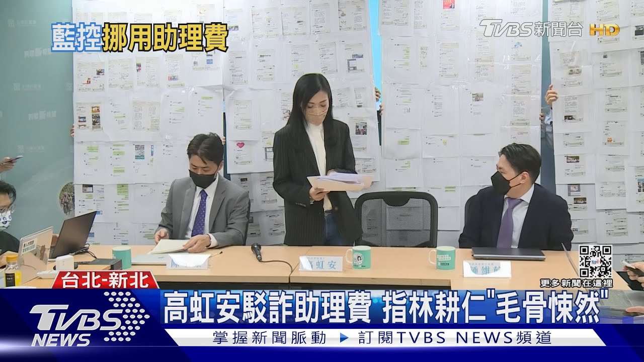 高虹安駁詐助理費 指林耕仁「毛骨悚然」