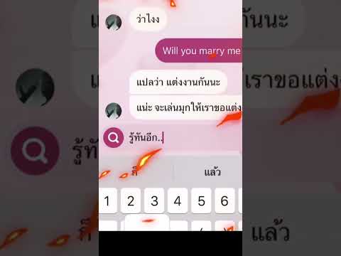 เมื่อฉันพยายามขอ &ldquo;เพื่อน&rdquo; เป็นแฟน 🥲✨#toonyna #shorts