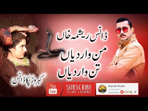 man war diyan tan war deyan nor jahan song dance mujra