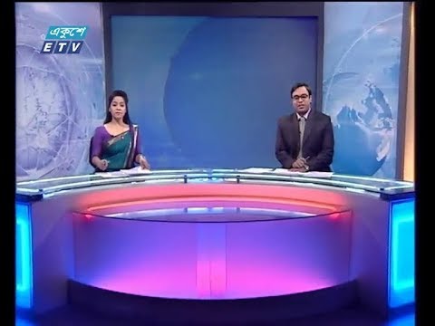 রাত ১১ টার সংবাদ, ২০ নভেম্বর ২০১৮