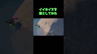 イイネイヌを落としてみた #ポケモンSV #shorts #イイネイヌ #はたきおとす