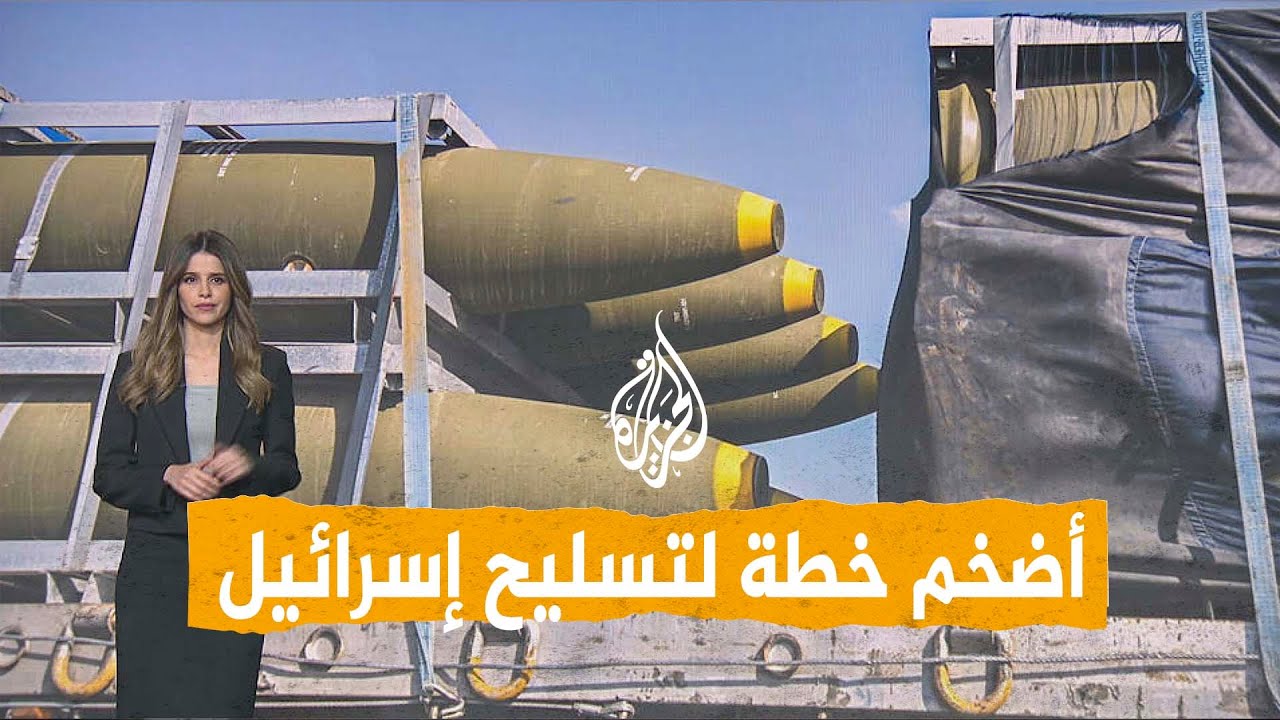 شبكات | أضخم مخطط إسرائيلي للتسلح بأكثر من 100 مليار دولار