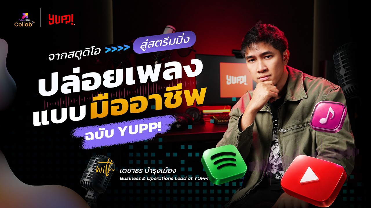 วิดีโอตัวอย่างคอร์ส From Studio to Streaming