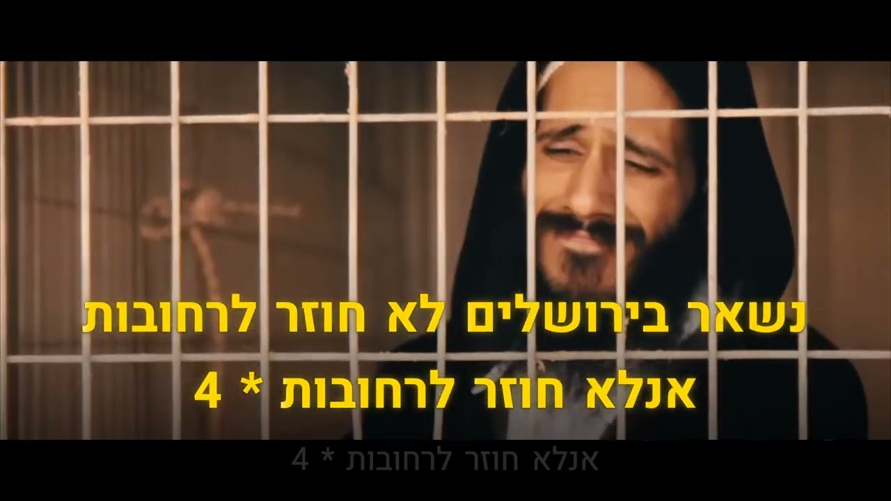קריוקי יהודי – אלייצור – לא חוזר לרחובות 🎤 קריוקי