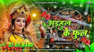 Download lagu Adahul Ke Phool Dj Remix || Pawan Singh || Navratri Bhakti Song 2025 || Dj Edm Remix Bhakti Song  mp3