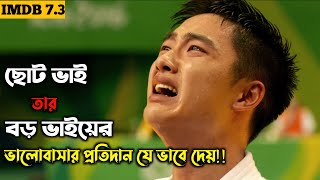 My Annoying Brother(2016) Korean Movie Explained In Bangla | A Very Beautiful Story