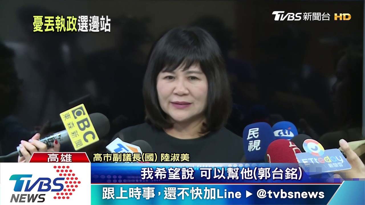 怕丟藍營高雄執政　高市副議長表態挺郭