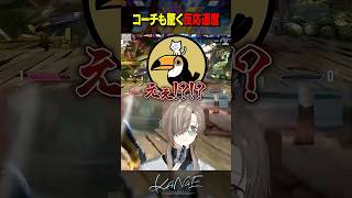 【スト6】コーチも驚く反応速度 #にじさんじ #叶 #shorts