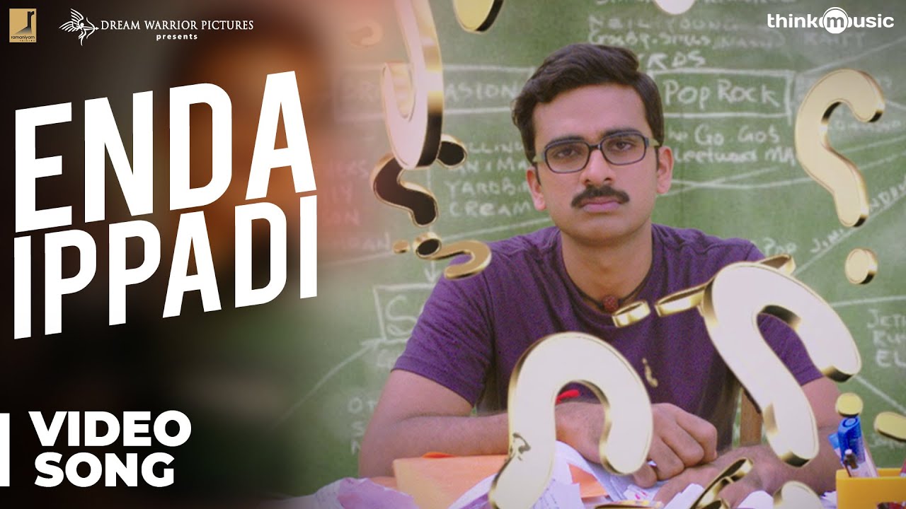 Enda Ippadi Song Lyrics | Kootathil Oruthan | S.P. Balasubrahmanyam, Emcee Gonzales