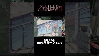 怖い時の逃げ方〖Part1〗＃ショート #ゲーム実況　 #vtuber　#ゲーム #しばおう　＃レイン芝王　＃実況　＃Youtuber ＃配信者